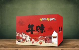 新年 手绘 年味 新年礼盒 菜鸟图库片