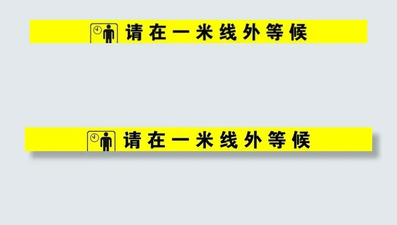 银行一米线地贴图片psd模版下载