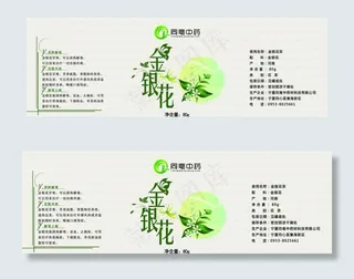 金银花标签图片