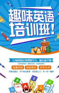 英语培训班图片