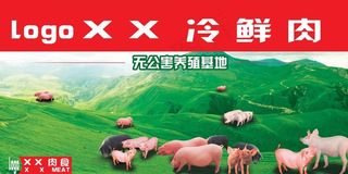无公害肉类背景图图片