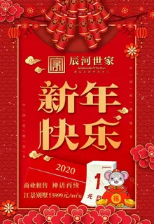 新年快乐图片