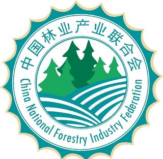 中国林业产业联合会图片
