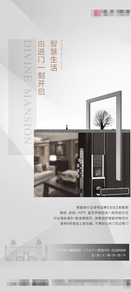 地产 刷屏 微信图片psd模版下载