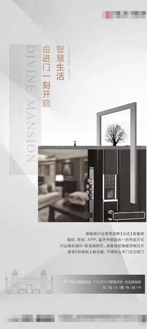 地产 刷屏 微信图片