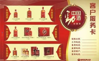 客户服务卡图片