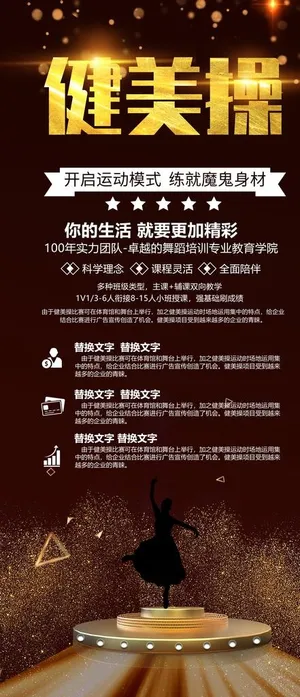 健美操图片