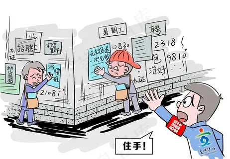 创建文明城市不乱贴不乱画图片