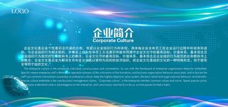 公司简介图片