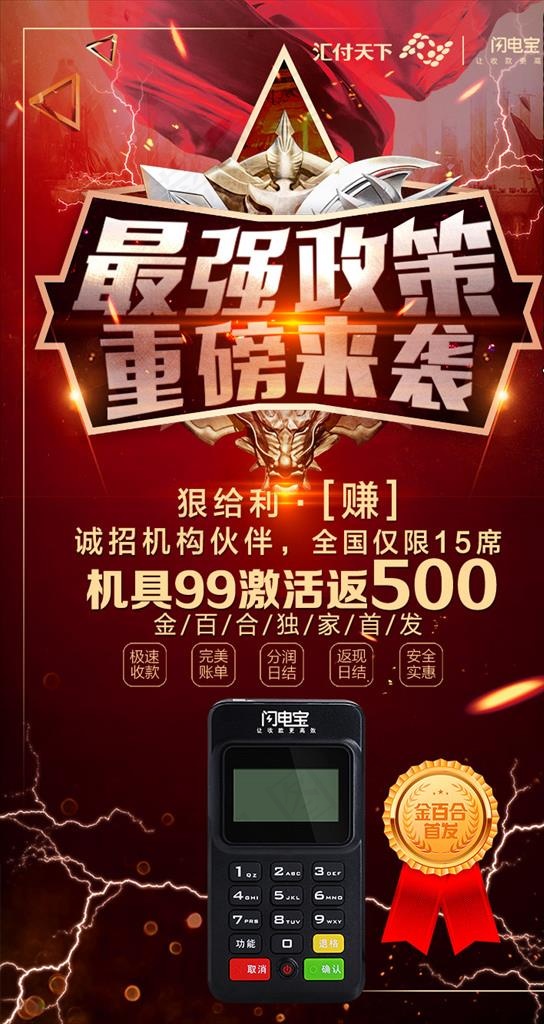 产品海报图片