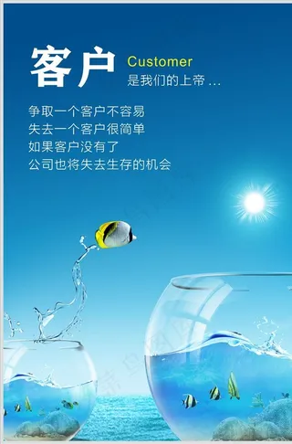 企业文化 企业标语 客户 展板图片