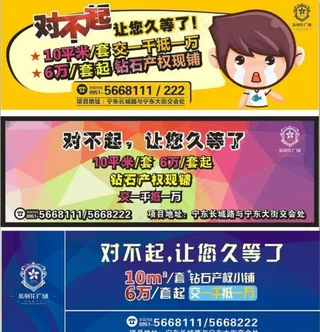 房地产大牌 海报DM宣传单图片