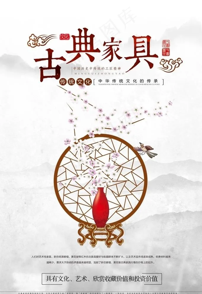古典家具图片