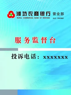 服务监督台桌卡图片