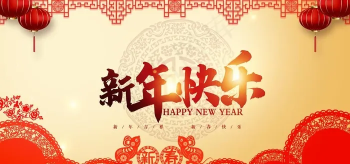 春节图片(6000X3000(DPI:150))psd模版下载