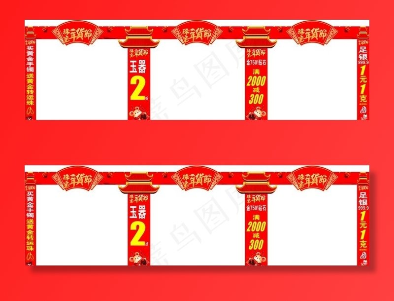 黄金珠宝门楼图片