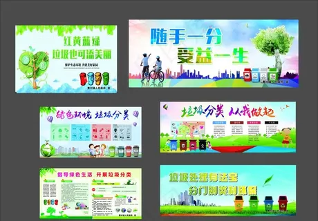 垃圾分类宣传栏宣传标语模板背景图片