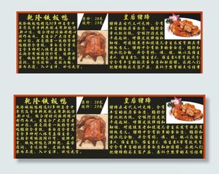 乾隆铁板鸭 皇后猪蹄图片