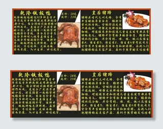 乾隆铁板鸭 皇后猪蹄图片