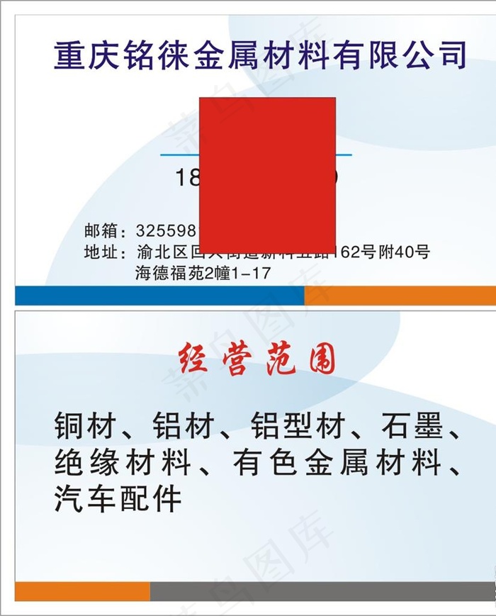铭徕金属名片图片cdr矢量模版下载