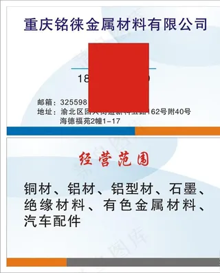 铭徕金属名片图片