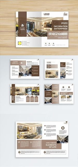 装修公司家装效果画册图片