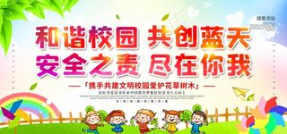 绿色清新风校园开学季海报图片