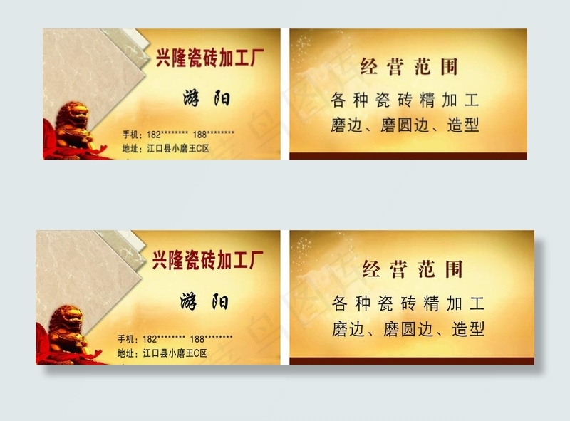 瓷砖名片图片cdr矢量模版下载