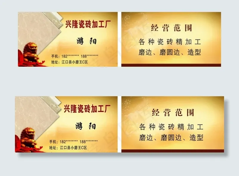 瓷砖名片图片cdr矢量模版下载
