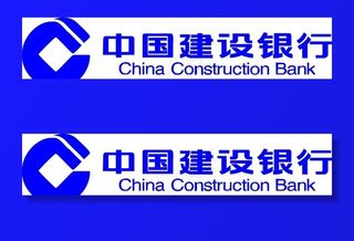 中国建设银行图片