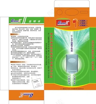 手机锂电池图片