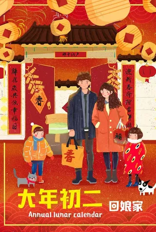 春节创意插画图案设计图片