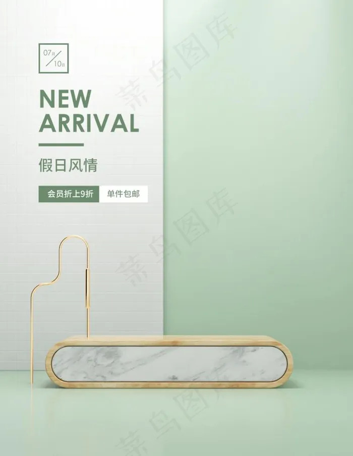 日常简约海报背景图片psd模版下载