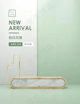 日常简约海报背景图片