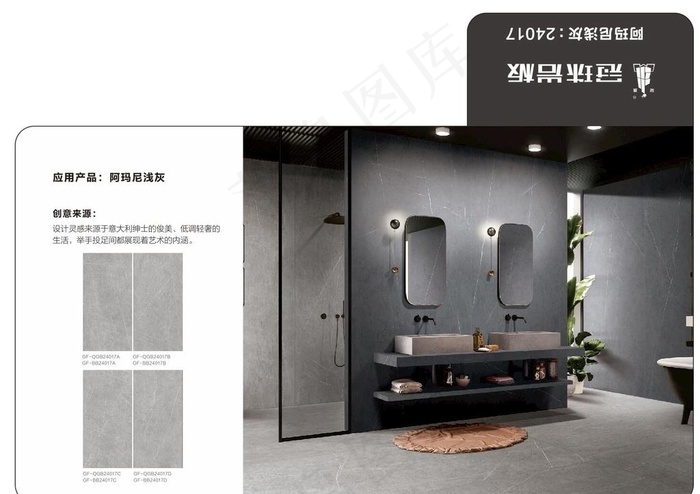 瓷砖海报图片cdr矢量模版下载