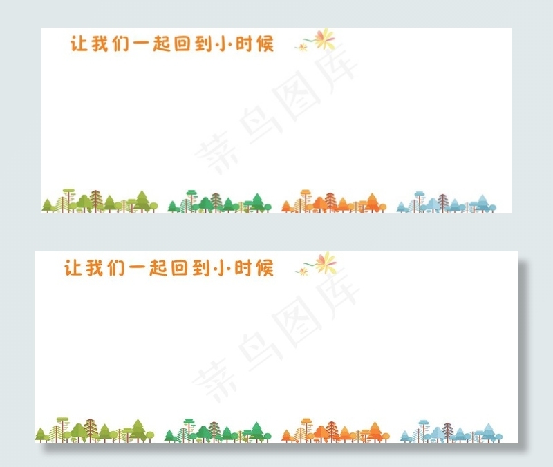 幼儿园磁力展板背景图片eps,ai矢量模版下载