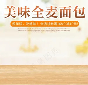 西式糕点软全麦面包主图直通车图片