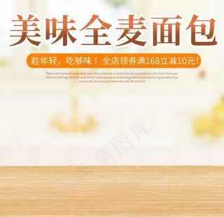 西式糕点软全麦面包主图直通车图片