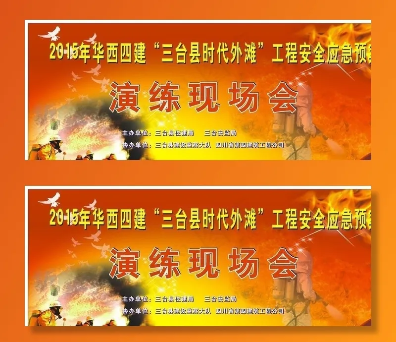 消防演练图片cdr矢量模版下载