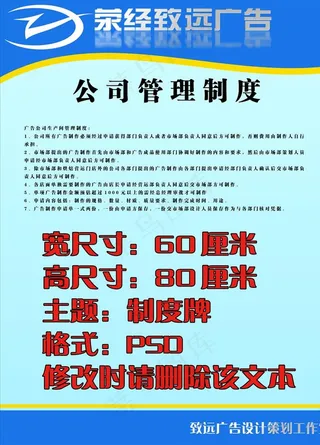 公司制度牌图片
