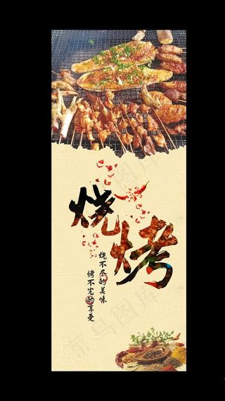 烧烤图片