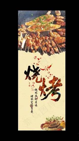 烧烤图片