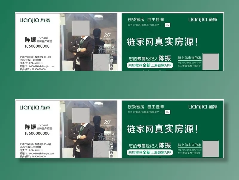 链家名片 地产名片图片cdr矢量模版下载