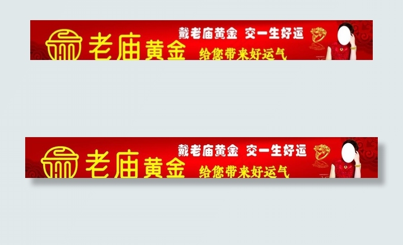 老庙黄金图片