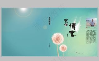 画册封面图片