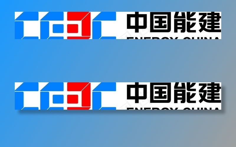 中国能建   安徽电建图片psd模版下载