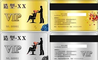 VIP贵宾 VIP会员卡图片