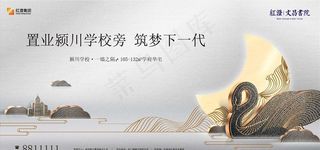 高级灰 新中式学区主画面图片