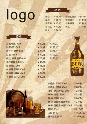 酒吧菜单图片