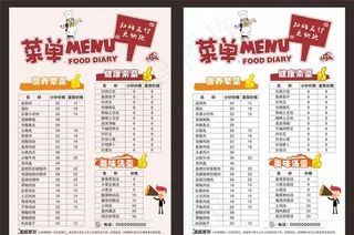 菜单图片